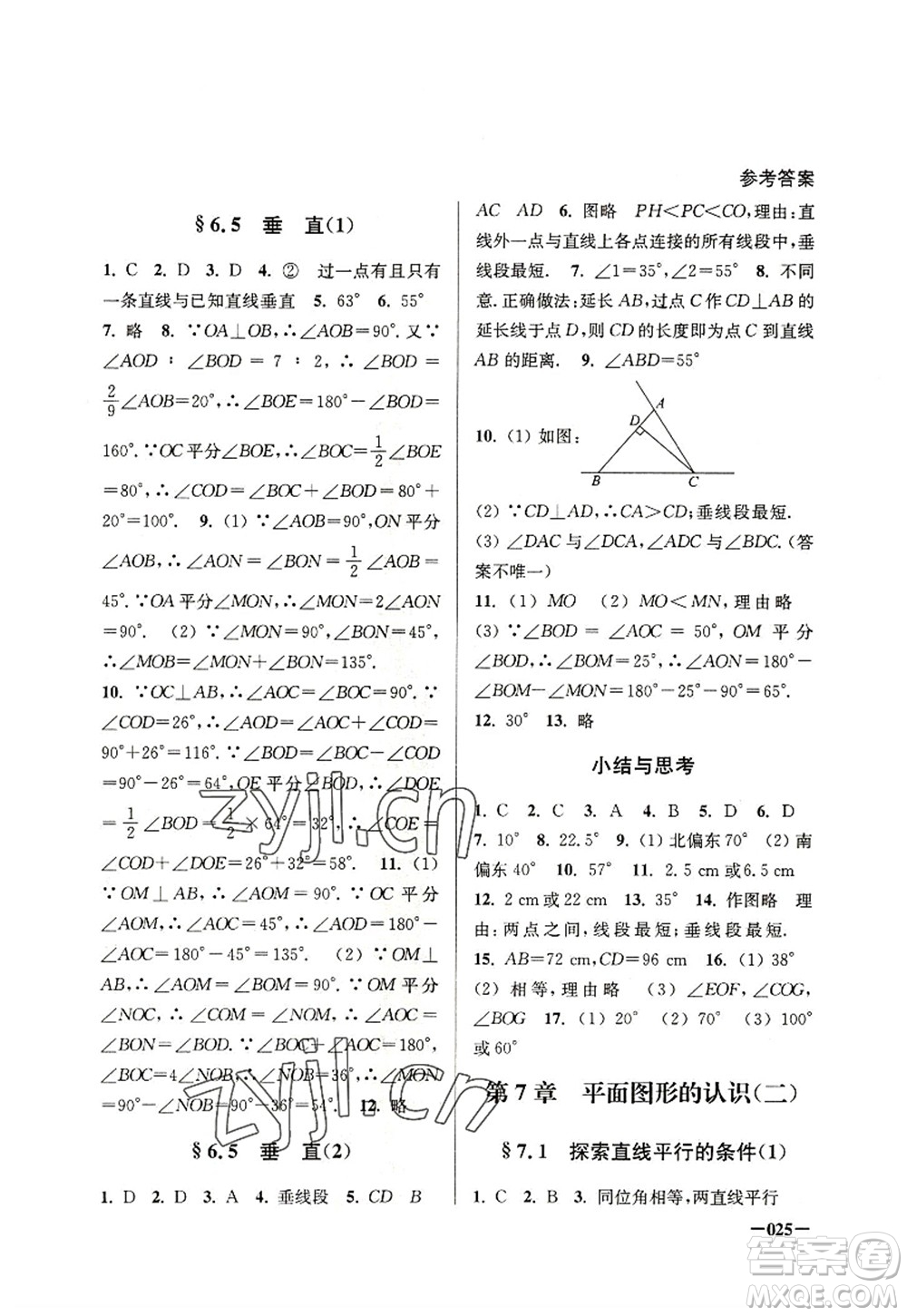 江蘇鳳凰美術(shù)出版社2022課堂追蹤七年級數(shù)學(xué)上冊蘇科版答案