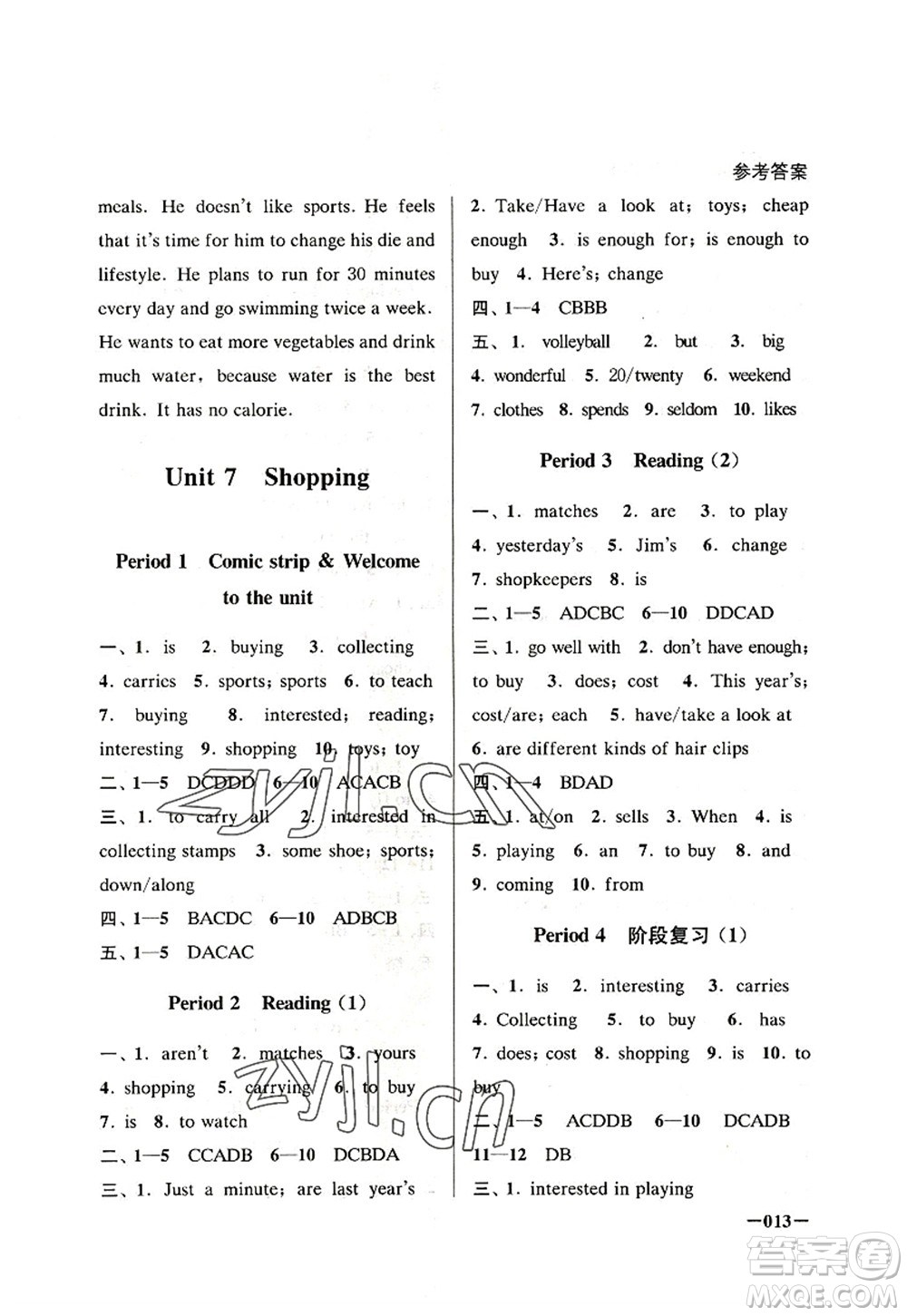 江蘇鳳凰美術(shù)出版社2022課堂追蹤七年級英語上冊譯林版答案