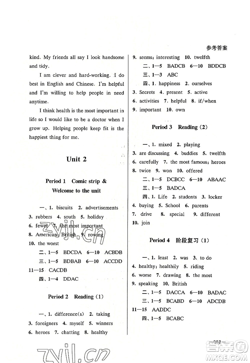 江蘇鳳凰美術(shù)出版社2022課堂追蹤八年級英語上冊譯林版答案