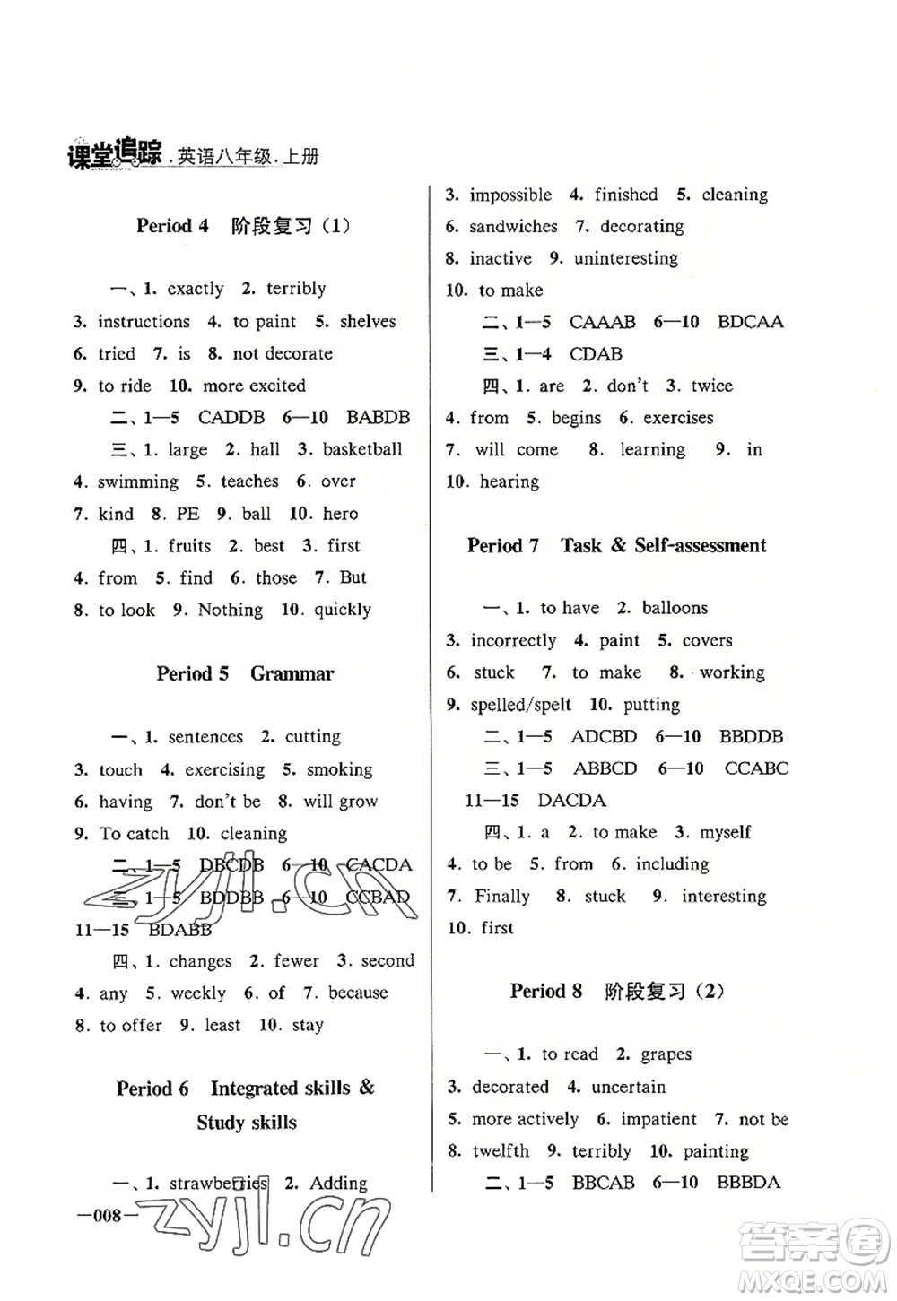 江蘇鳳凰美術(shù)出版社2022課堂追蹤八年級英語上冊譯林版答案