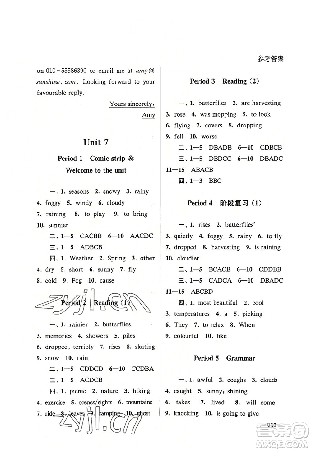 江蘇鳳凰美術(shù)出版社2022課堂追蹤八年級英語上冊譯林版答案