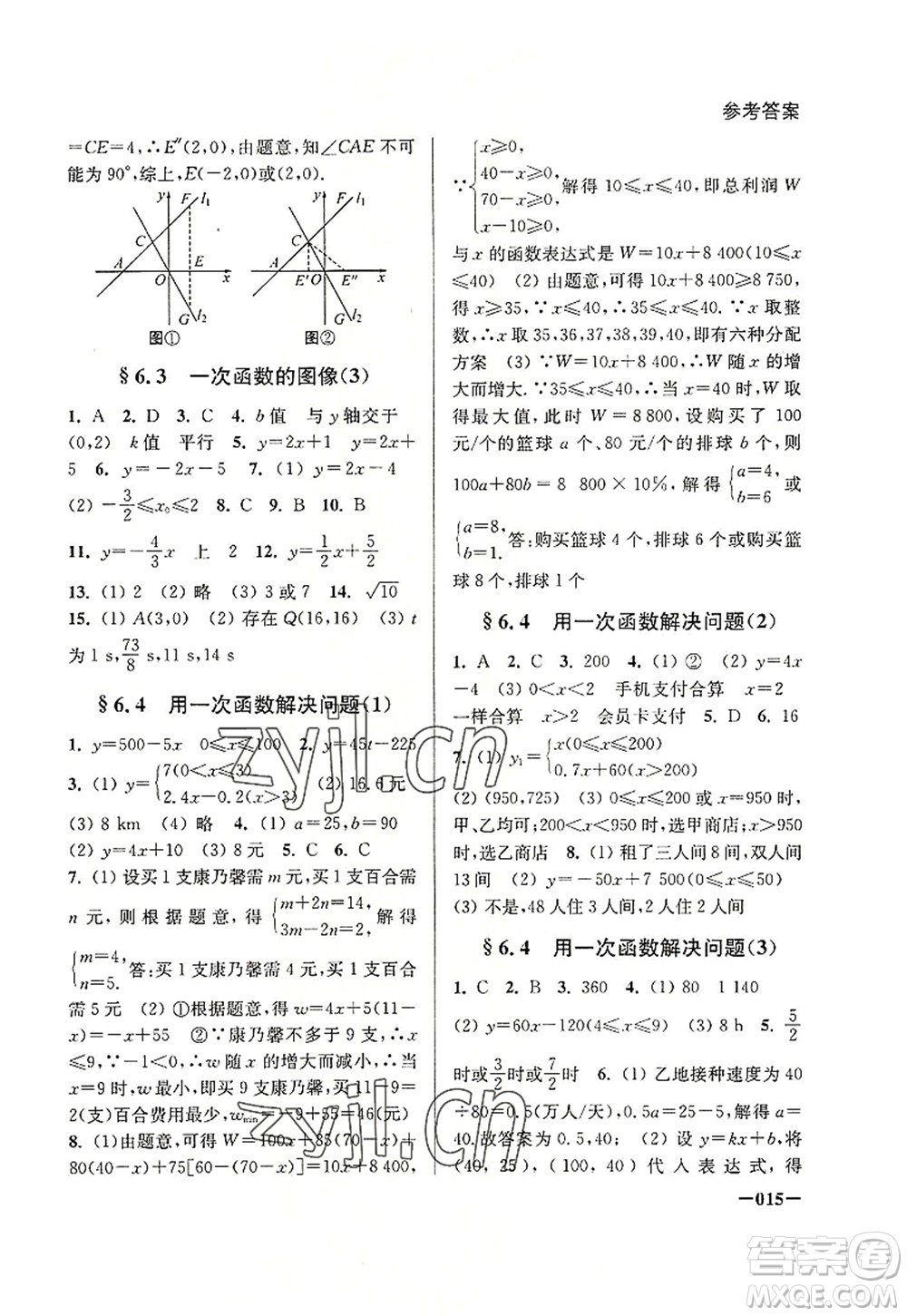 江蘇鳳凰美術出版社2022課堂追蹤八年級數(shù)學上冊蘇科版答案