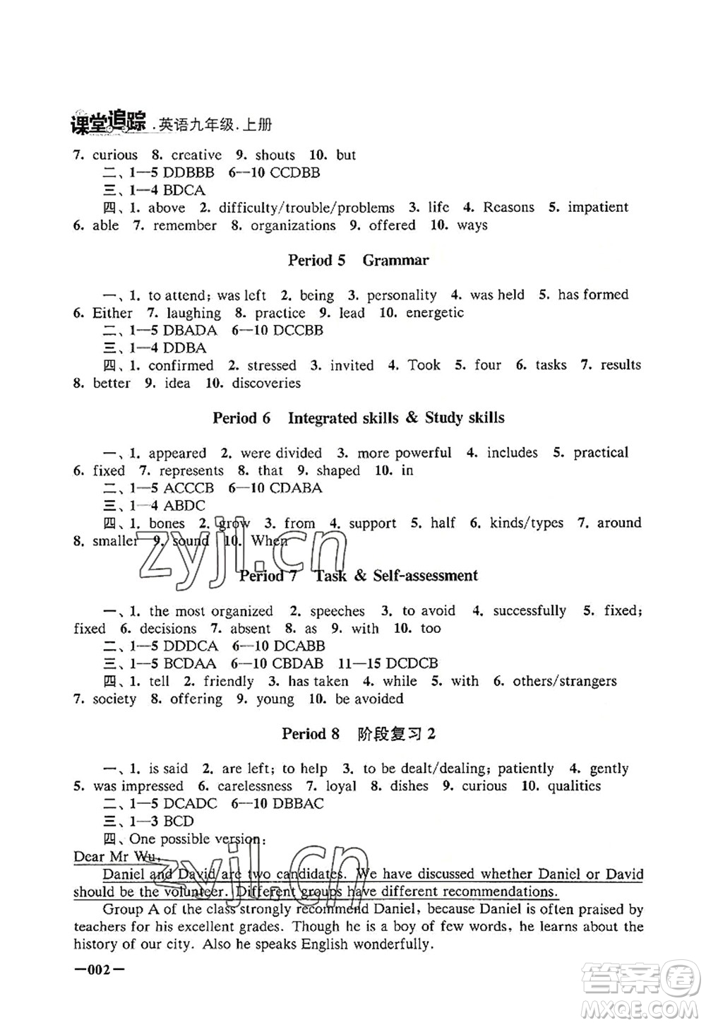 江蘇鳳凰美術(shù)出版社2022課堂追蹤九年級英語上冊譯林版答案