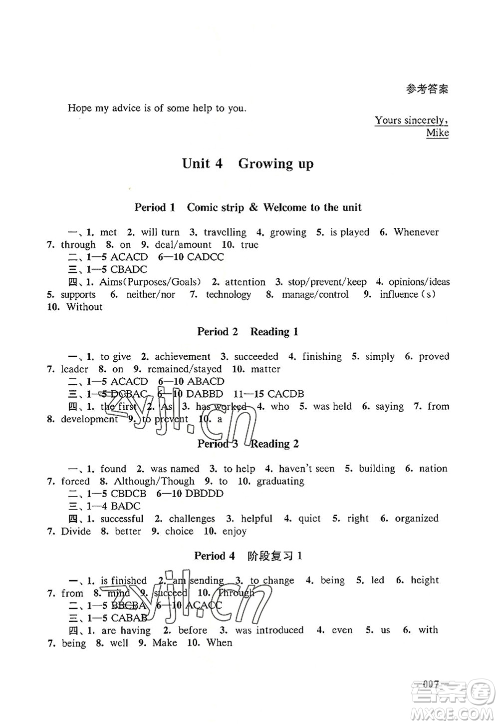 江蘇鳳凰美術(shù)出版社2022課堂追蹤九年級英語上冊譯林版答案