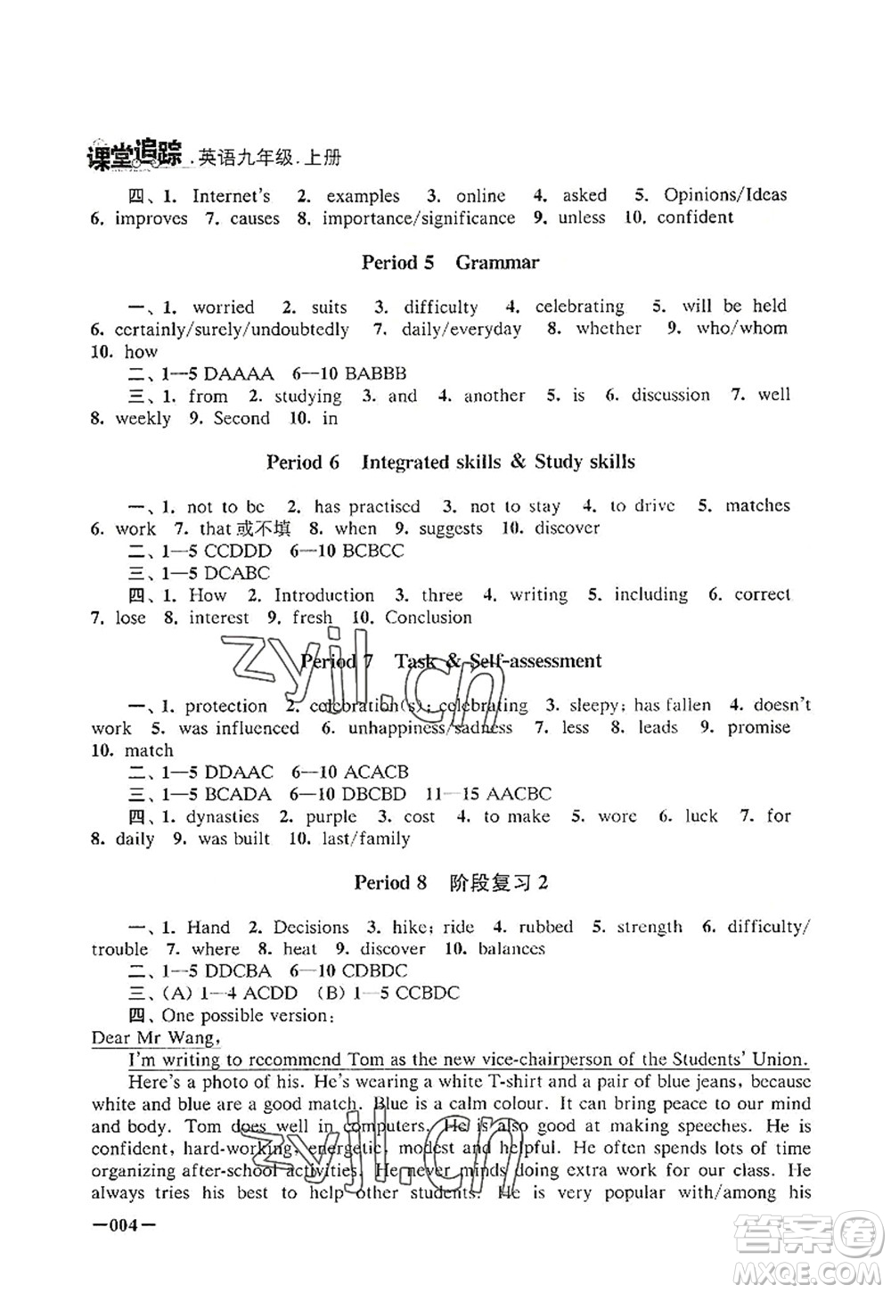 江蘇鳳凰美術(shù)出版社2022課堂追蹤九年級英語上冊譯林版答案