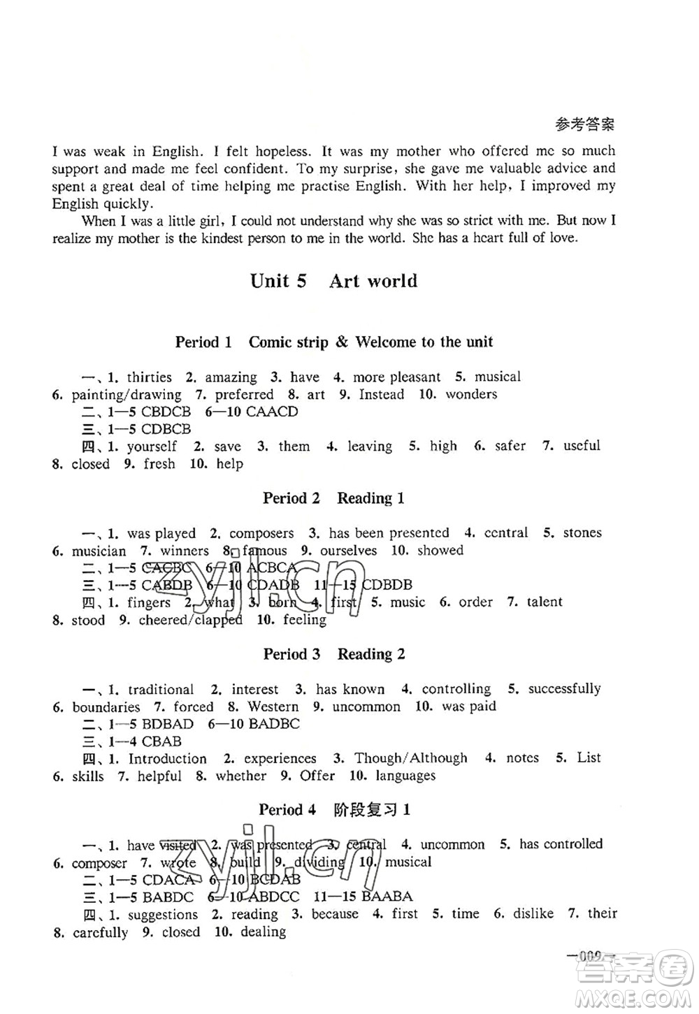江蘇鳳凰美術(shù)出版社2022課堂追蹤九年級英語上冊譯林版答案