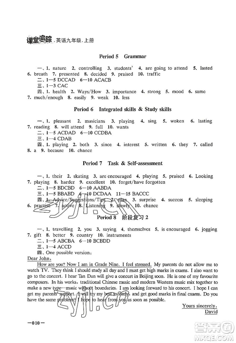江蘇鳳凰美術(shù)出版社2022課堂追蹤九年級英語上冊譯林版答案