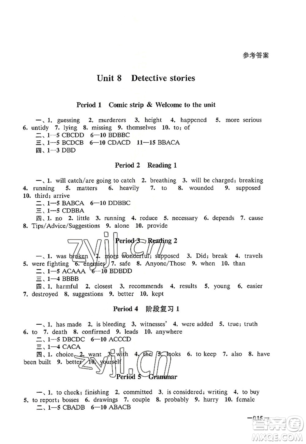 江蘇鳳凰美術(shù)出版社2022課堂追蹤九年級英語上冊譯林版答案