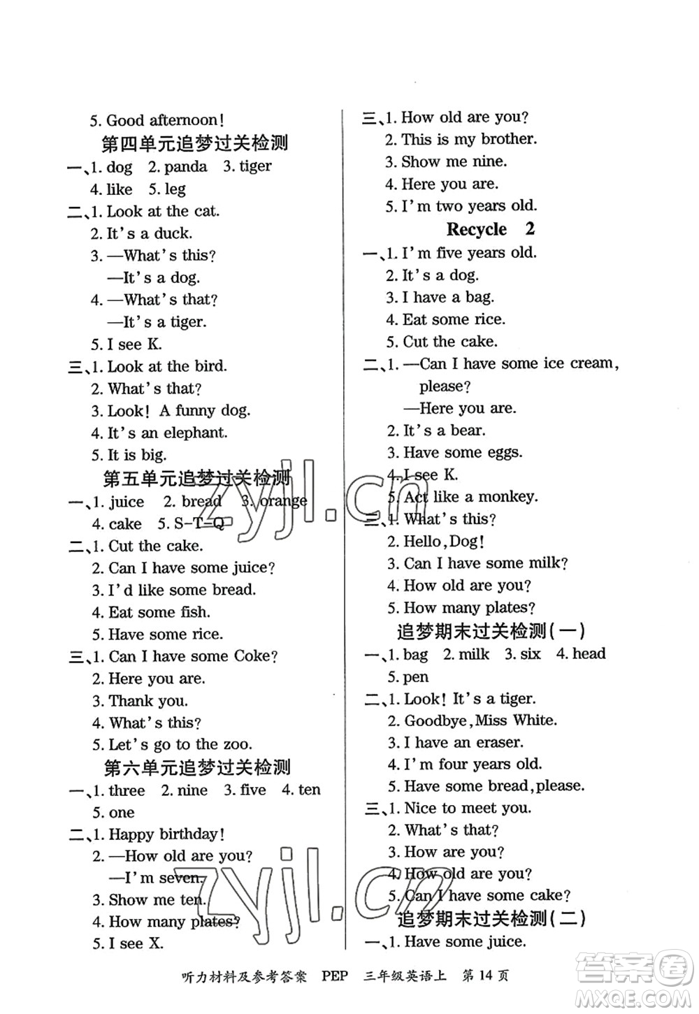 天津科學技術出版社2022追夢之旅大課堂三年級英語上冊PEP版河南專版答案