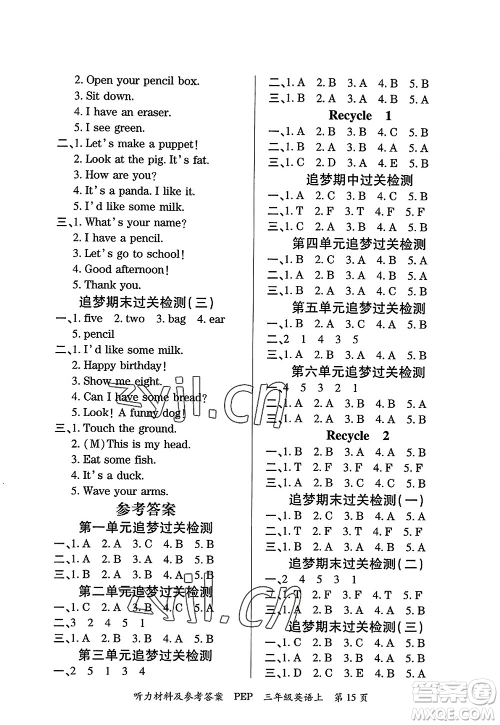 天津科學技術出版社2022追夢之旅大課堂三年級英語上冊PEP版河南專版答案