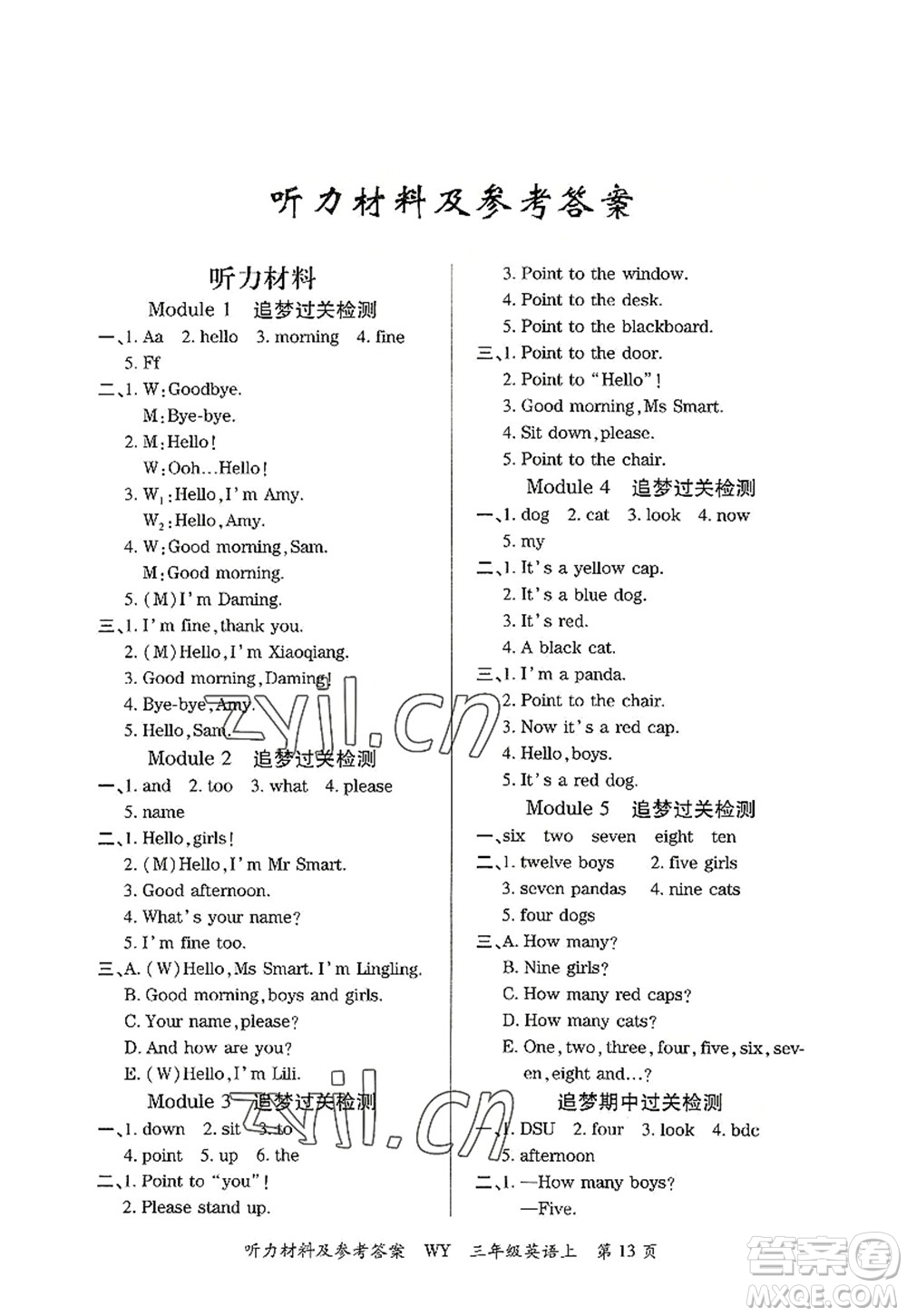 天津科學(xué)技術(shù)出版社2022追夢之旅大課堂三年級英語上冊WY外研版河南專版答案