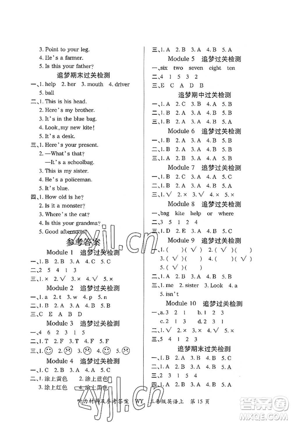 天津科學(xué)技術(shù)出版社2022追夢之旅大課堂三年級英語上冊WY外研版河南專版答案