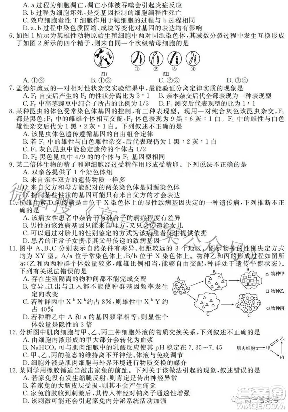 2023屆皖南八校高三開學考試生物試題及答案