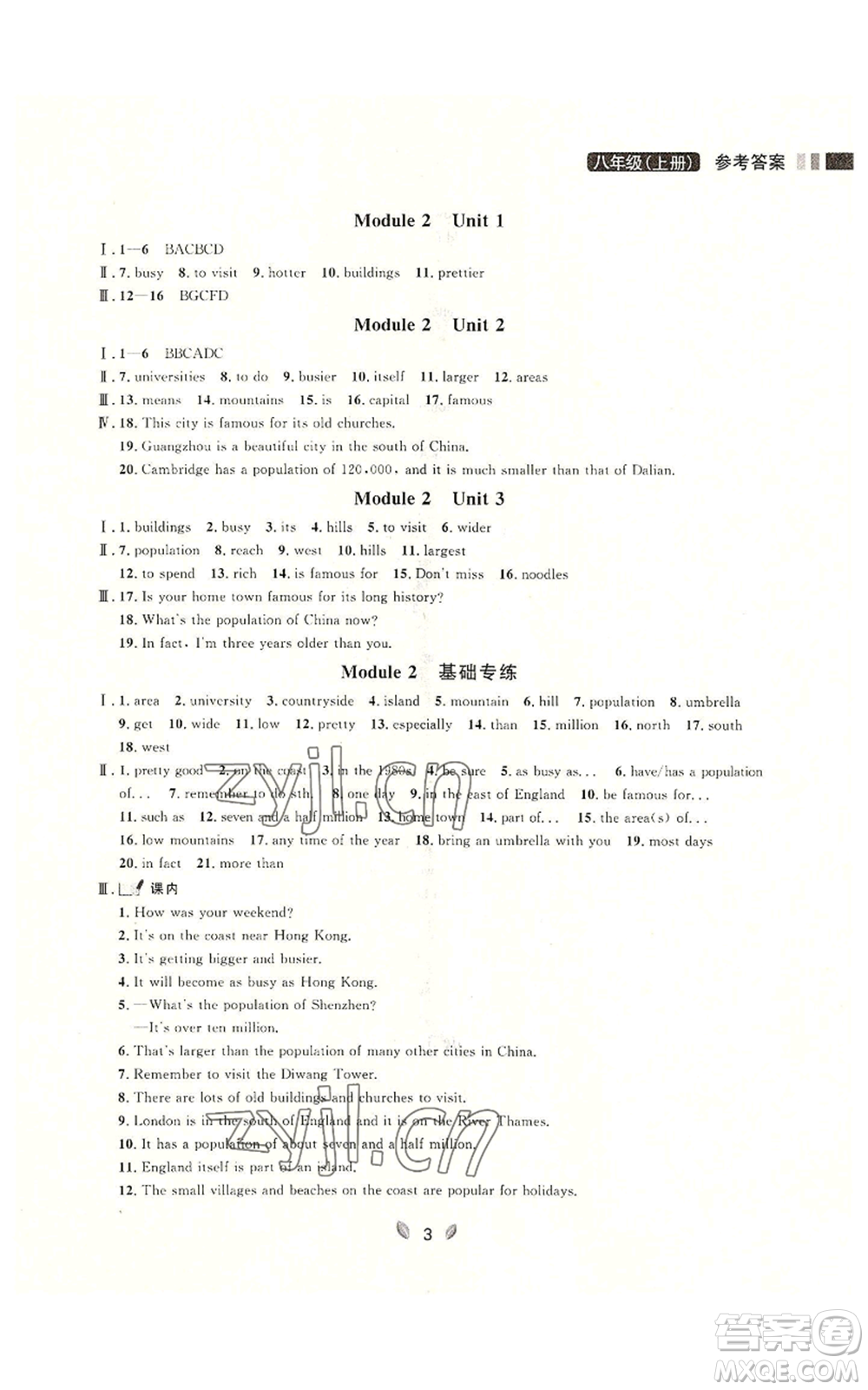 延邊大學(xué)出版社2022點(diǎn)石成金金牌奪冠八年級上冊英語外研版參考答案