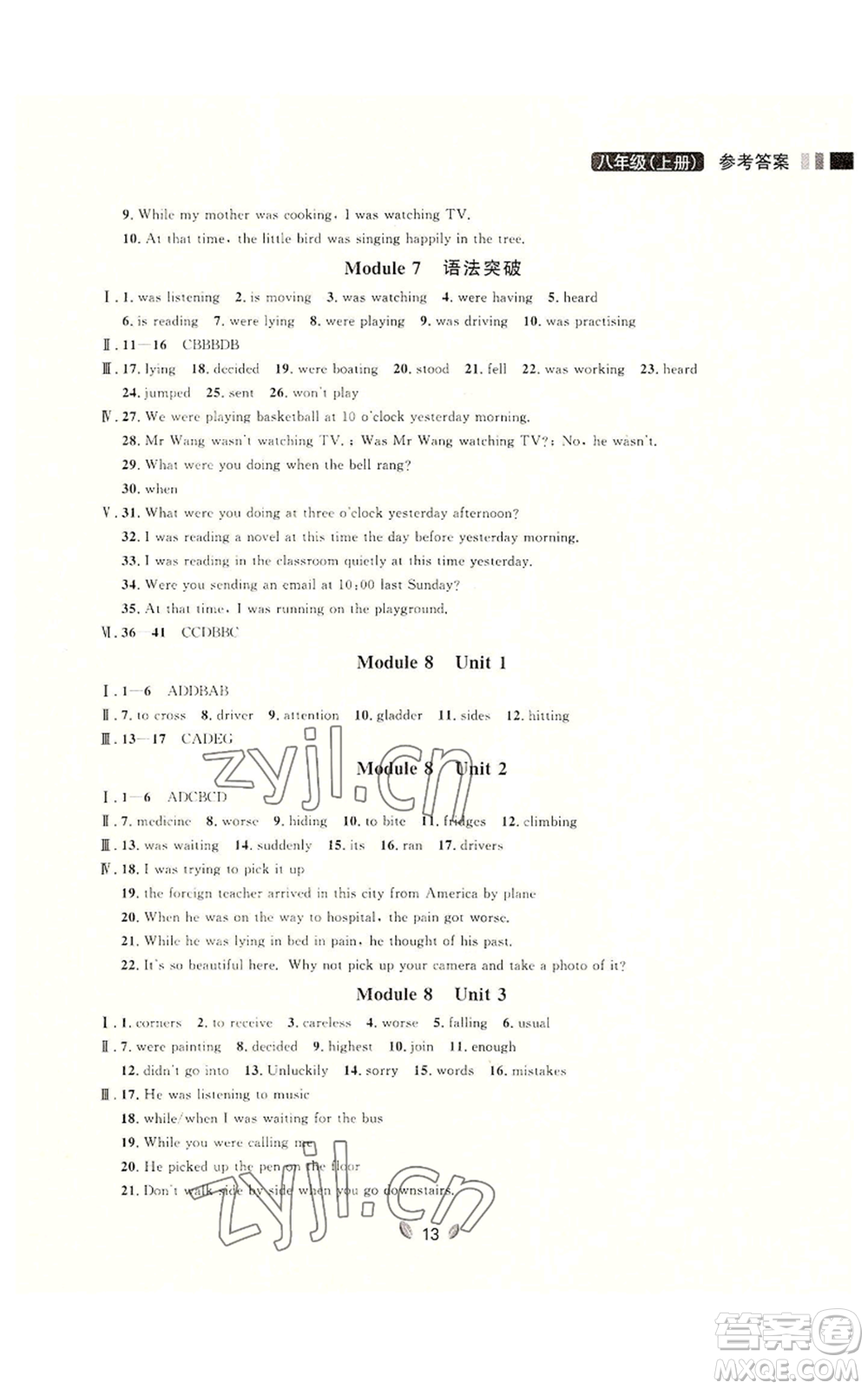 延邊大學(xué)出版社2022點(diǎn)石成金金牌奪冠八年級上冊英語外研版參考答案