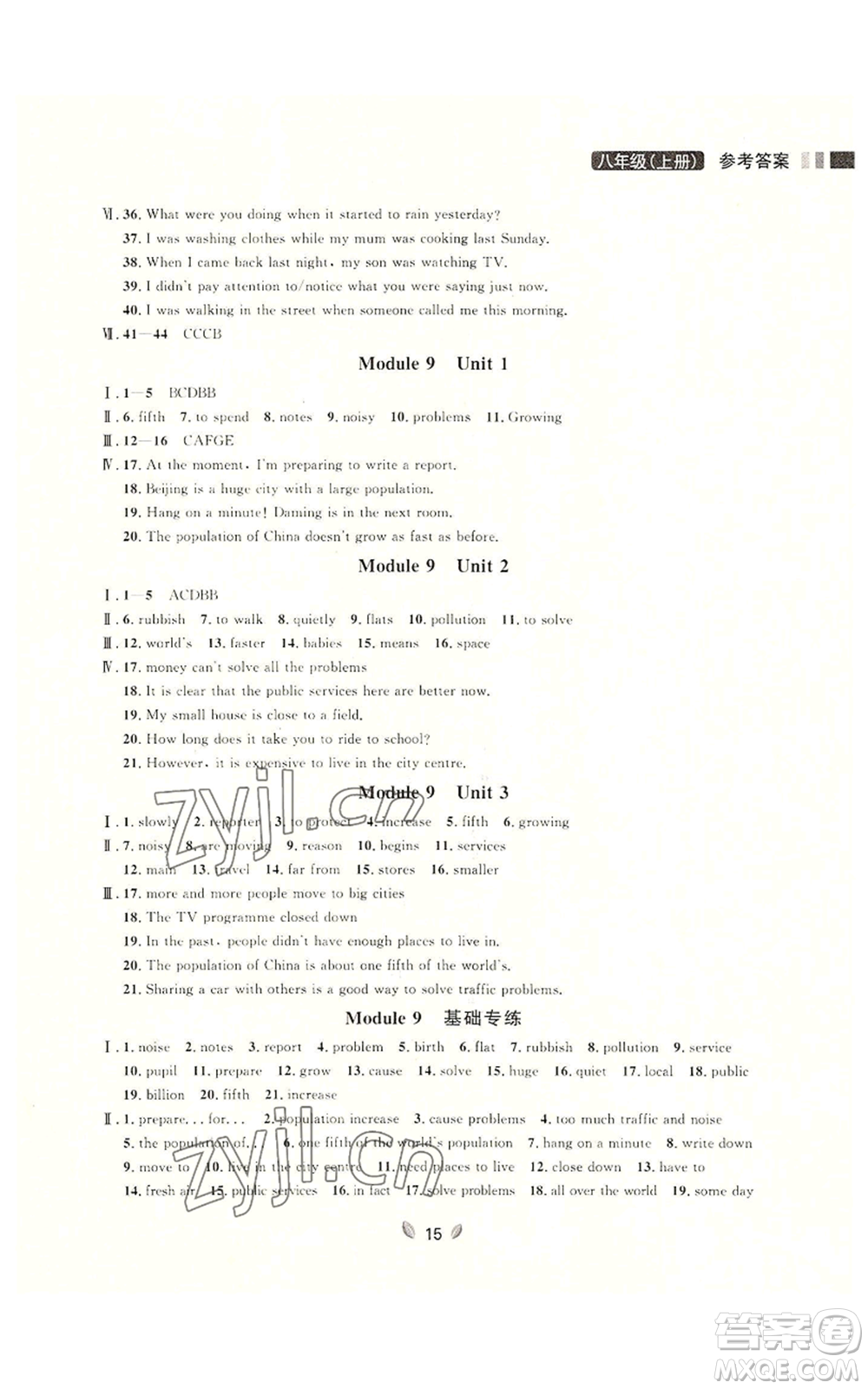 延邊大學(xué)出版社2022點(diǎn)石成金金牌奪冠八年級上冊英語外研版參考答案