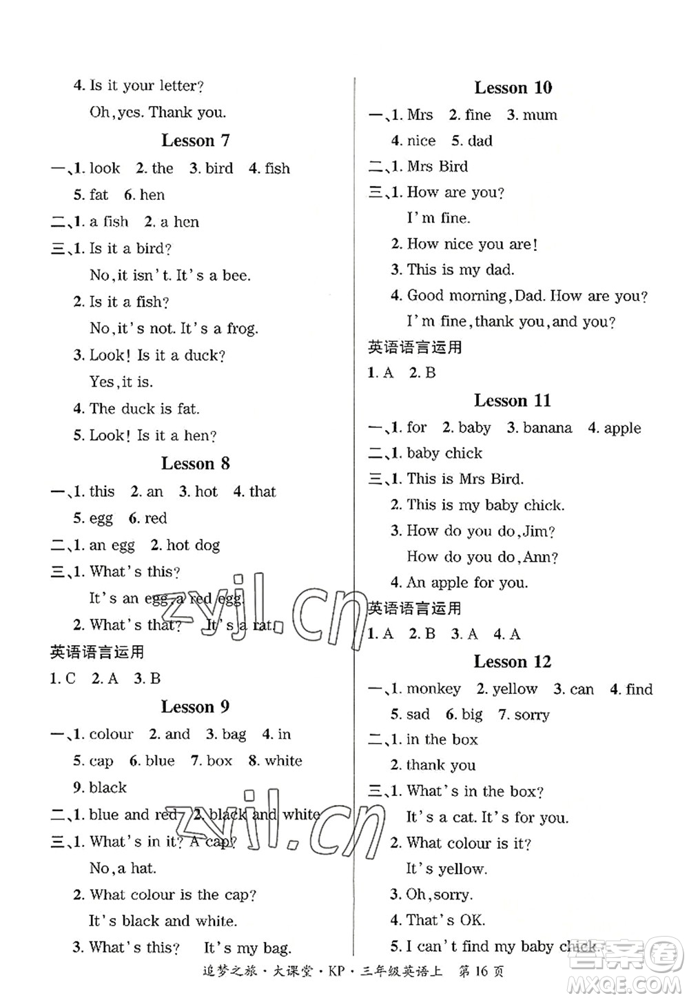 天津科學(xué)技術(shù)出版社2022追夢(mèng)之旅大課堂三年級(jí)英語(yǔ)上冊(cè)KP科普版河南專版答案