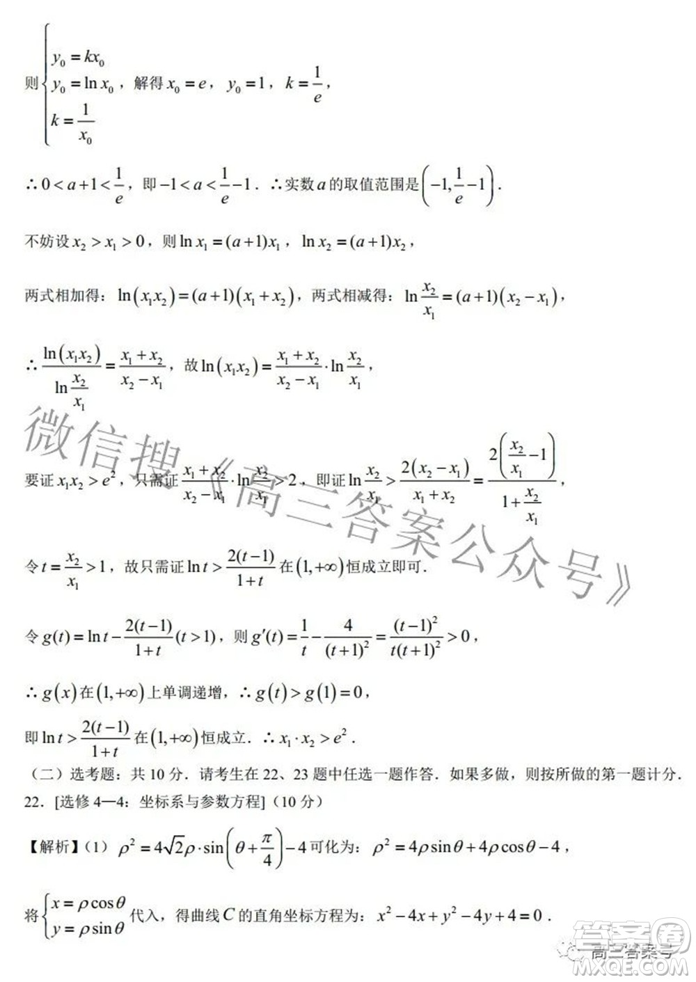綿陽南山中學(xué)2022年秋高2020級入學(xué)考試?yán)砜茢?shù)學(xué)試題及答案