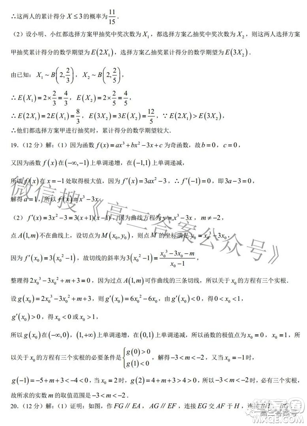 綿陽南山中學(xué)2022年秋高2020級入學(xué)考試?yán)砜茢?shù)學(xué)試題及答案