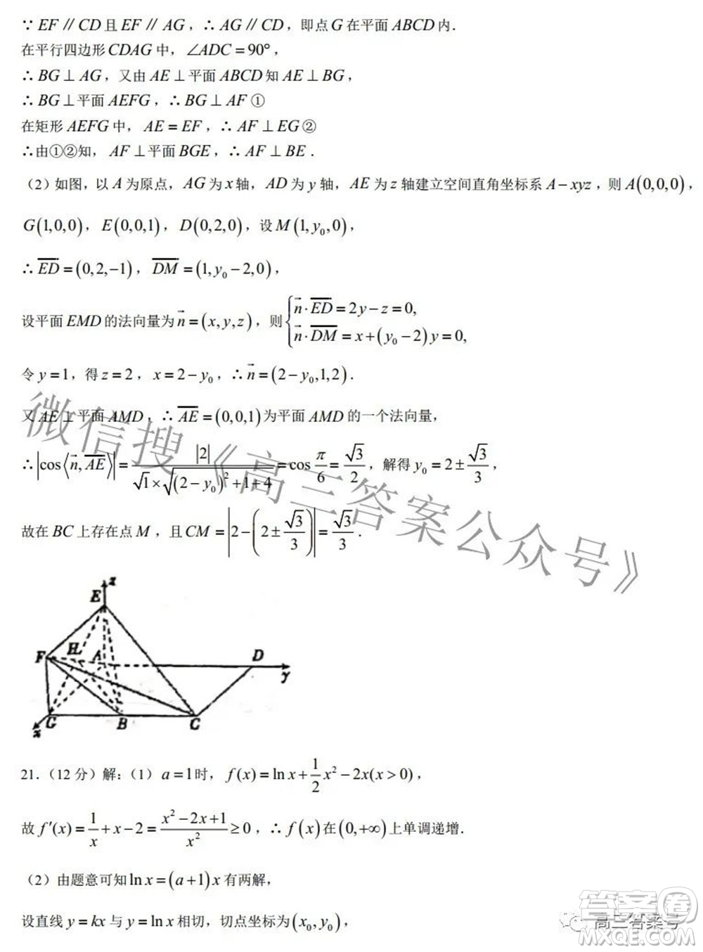 綿陽南山中學(xué)2022年秋高2020級入學(xué)考試?yán)砜茢?shù)學(xué)試題及答案