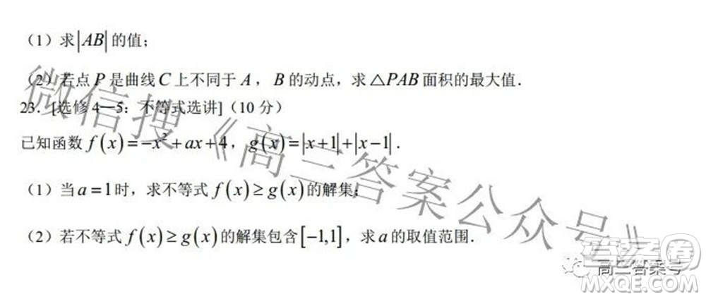 綿陽南山中學(xué)2022年秋高2020級入學(xué)考試?yán)砜茢?shù)學(xué)試題及答案