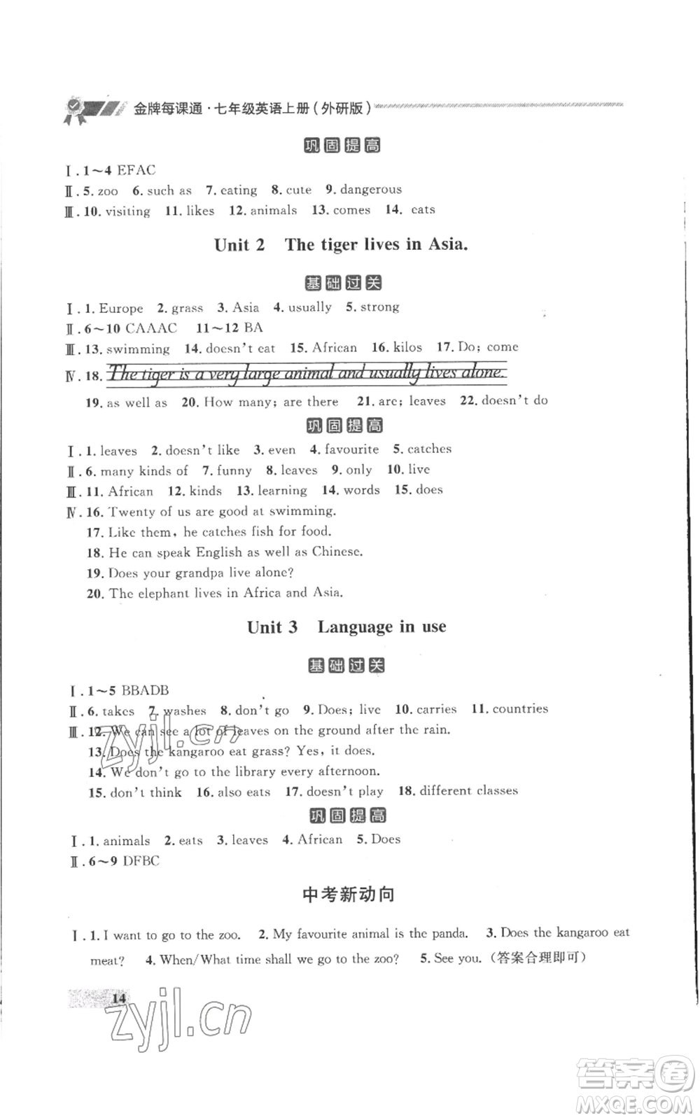 延邊大學出版社2022秋季點石成金金牌每課通七年級上冊英語外研版參考答案