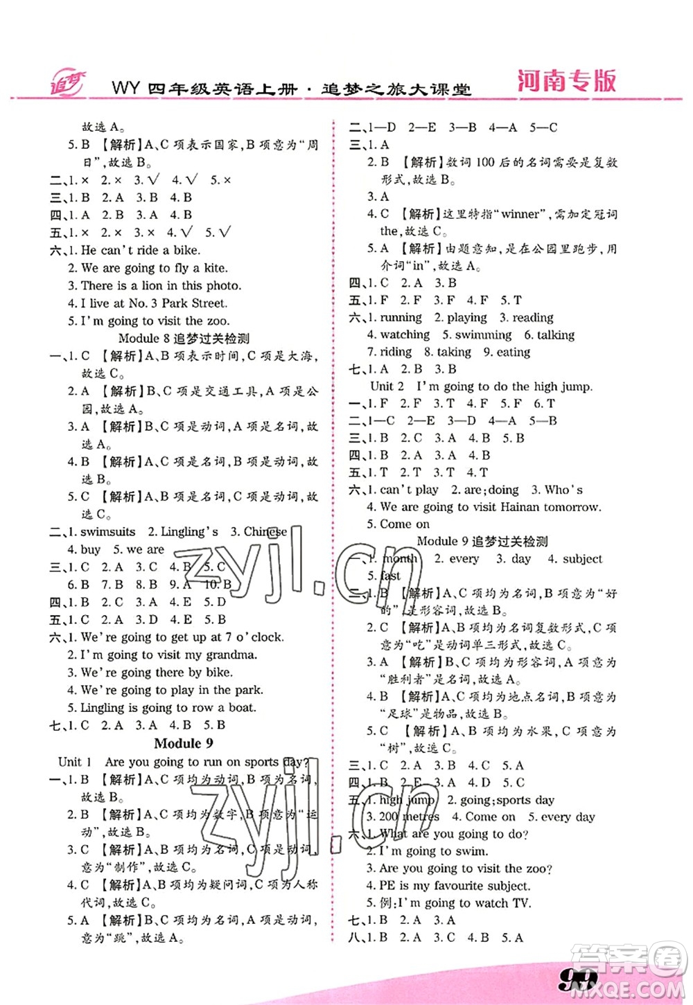 天津科學(xué)技術(shù)出版社2022追夢之旅大課堂四年級英語上冊WY外研版河南專版答案