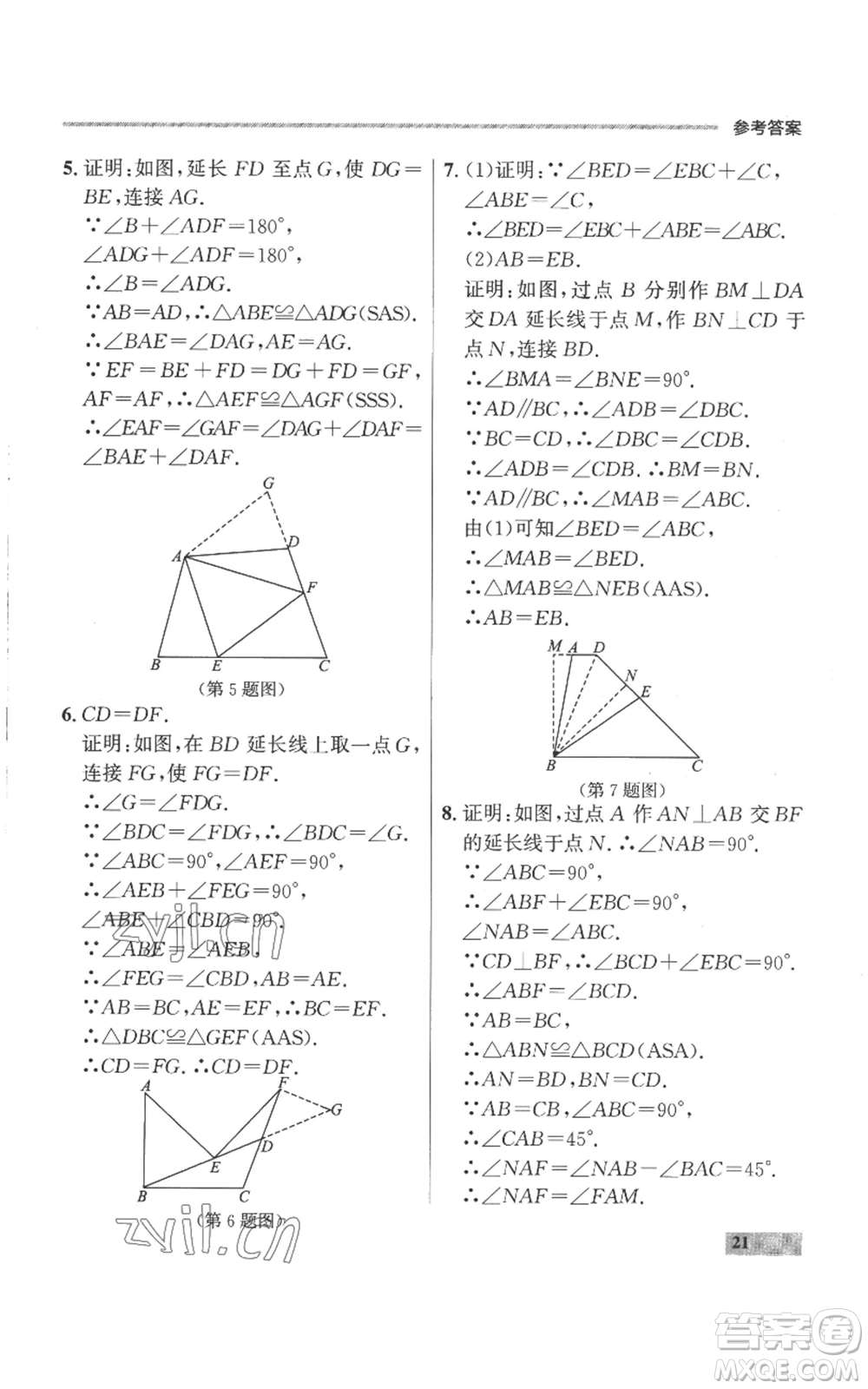 延邊大學(xué)出版社2022秋季點(diǎn)石成金金牌每課通八年級(jí)上冊(cè)數(shù)學(xué)人教版參考答案