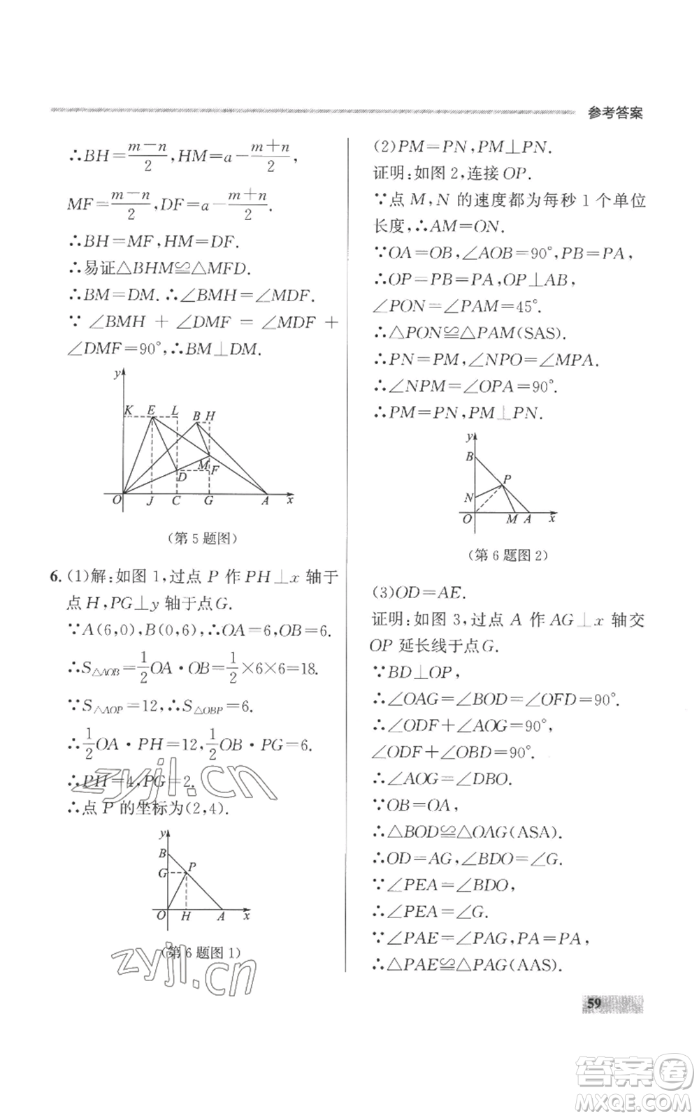 延邊大學(xué)出版社2022秋季點(diǎn)石成金金牌每課通八年級(jí)上冊(cè)數(shù)學(xué)人教版參考答案