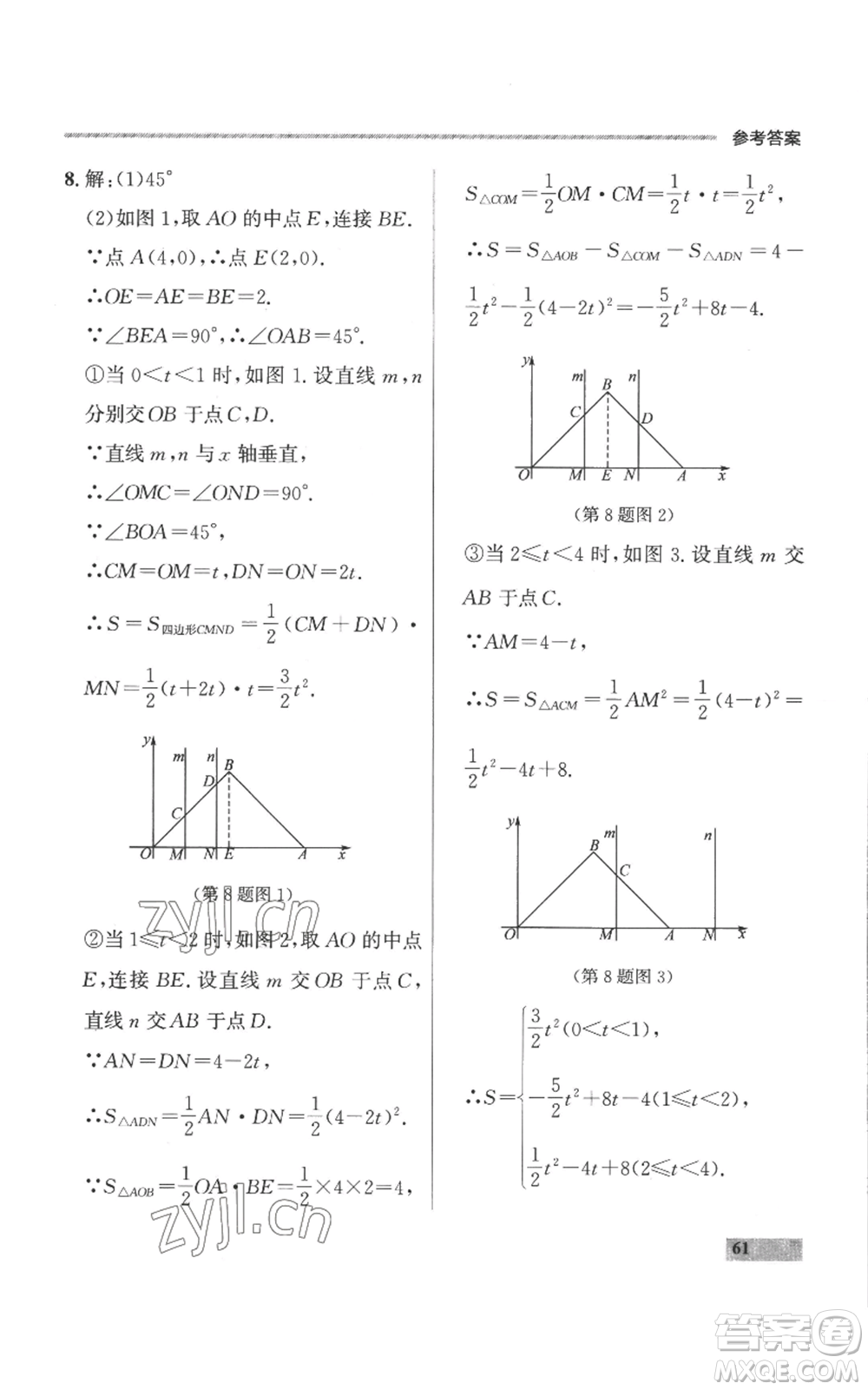 延邊大學(xué)出版社2022秋季點(diǎn)石成金金牌每課通八年級(jí)上冊(cè)數(shù)學(xué)人教版參考答案