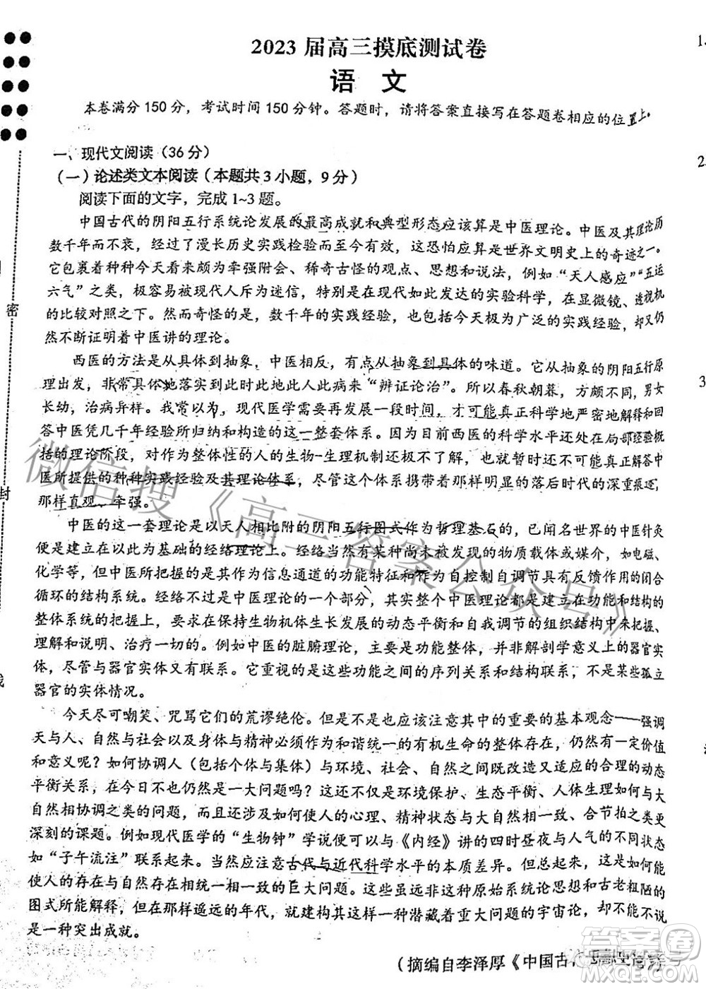 南昌市2023屆高三摸底測(cè)試卷語(yǔ)文試題及答案