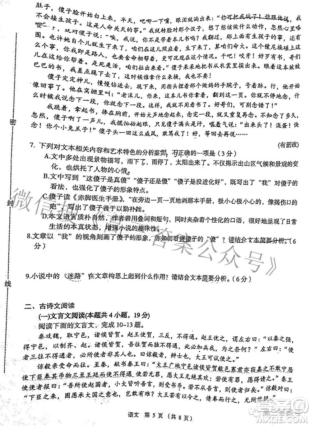 南昌市2023屆高三摸底測(cè)試卷語(yǔ)文試題及答案