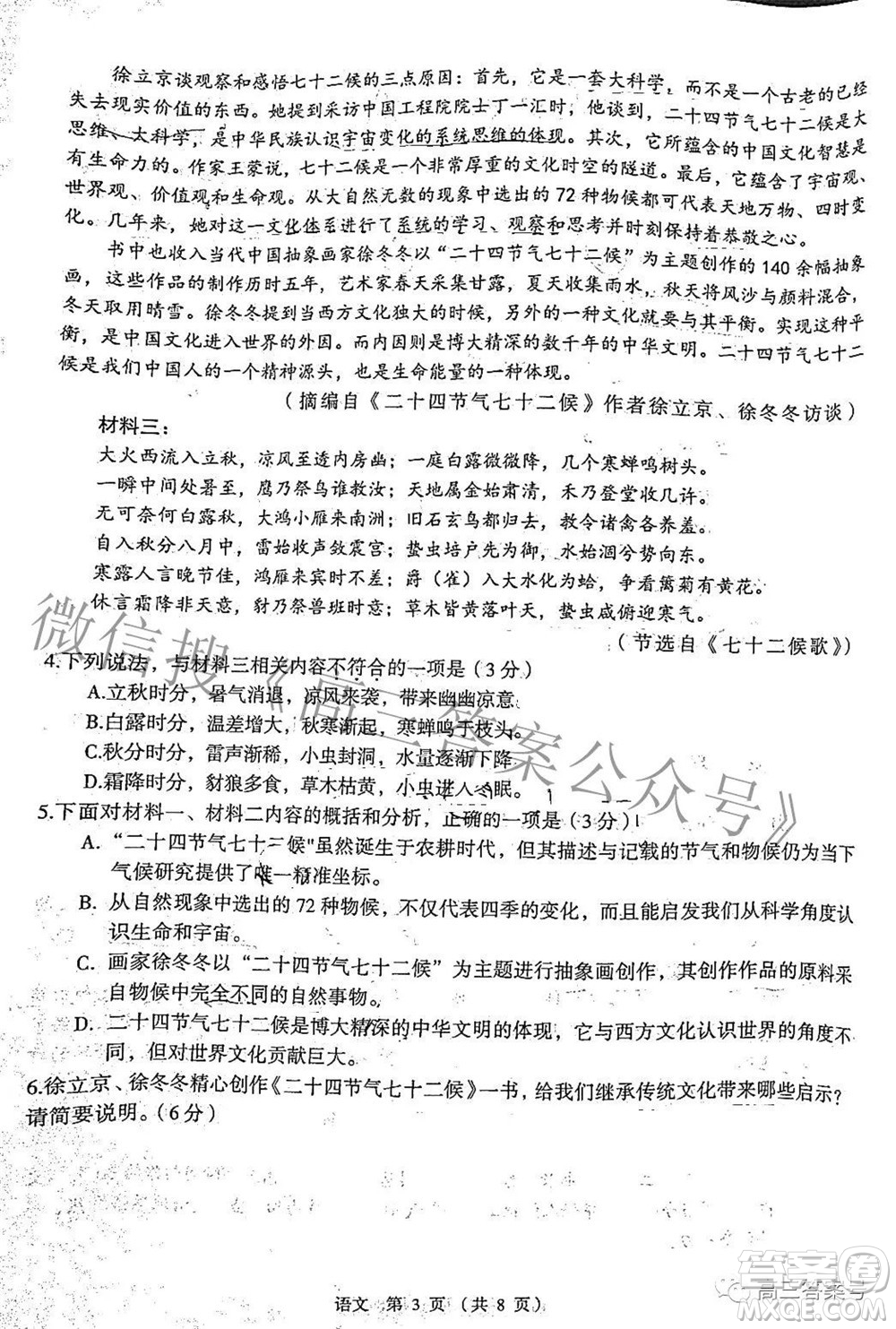 南昌市2023屆高三摸底測(cè)試卷語(yǔ)文試題及答案