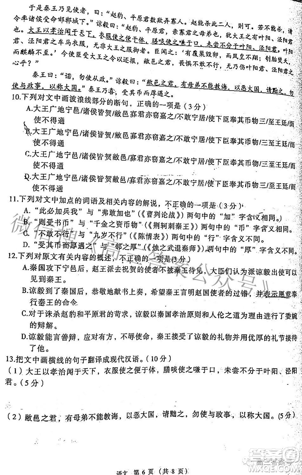 南昌市2023屆高三摸底測(cè)試卷語(yǔ)文試題及答案