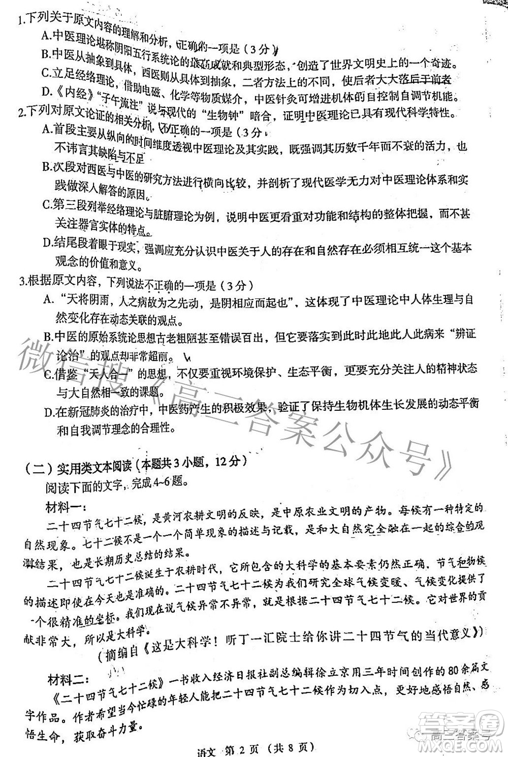 南昌市2023屆高三摸底測(cè)試卷語(yǔ)文試題及答案