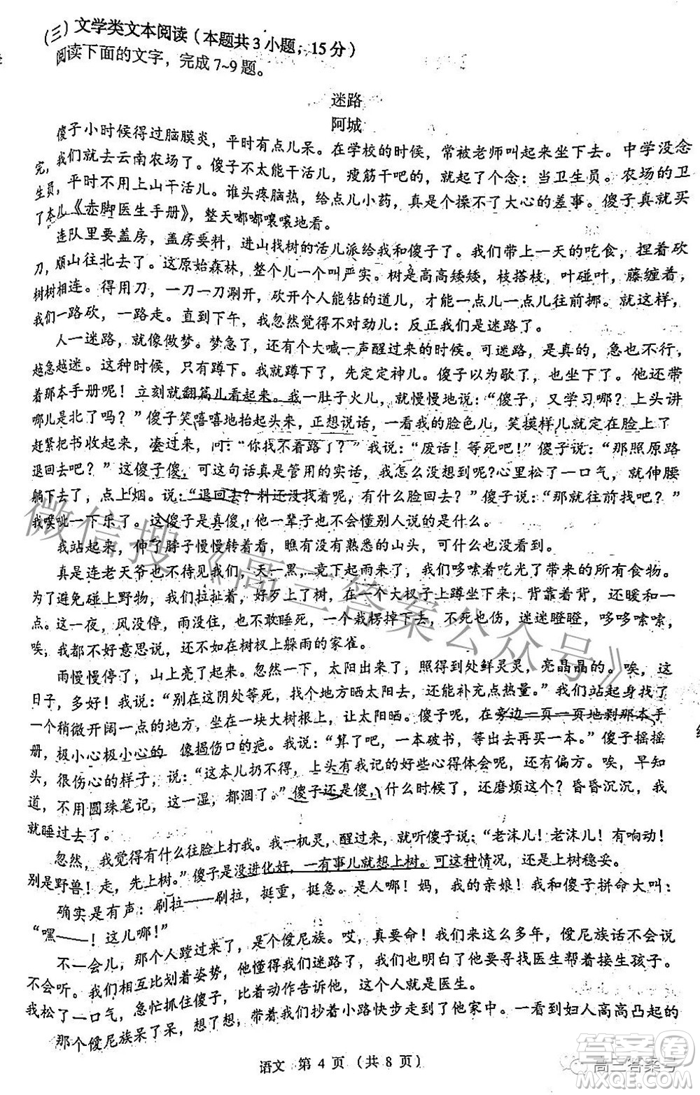 南昌市2023屆高三摸底測(cè)試卷語(yǔ)文試題及答案