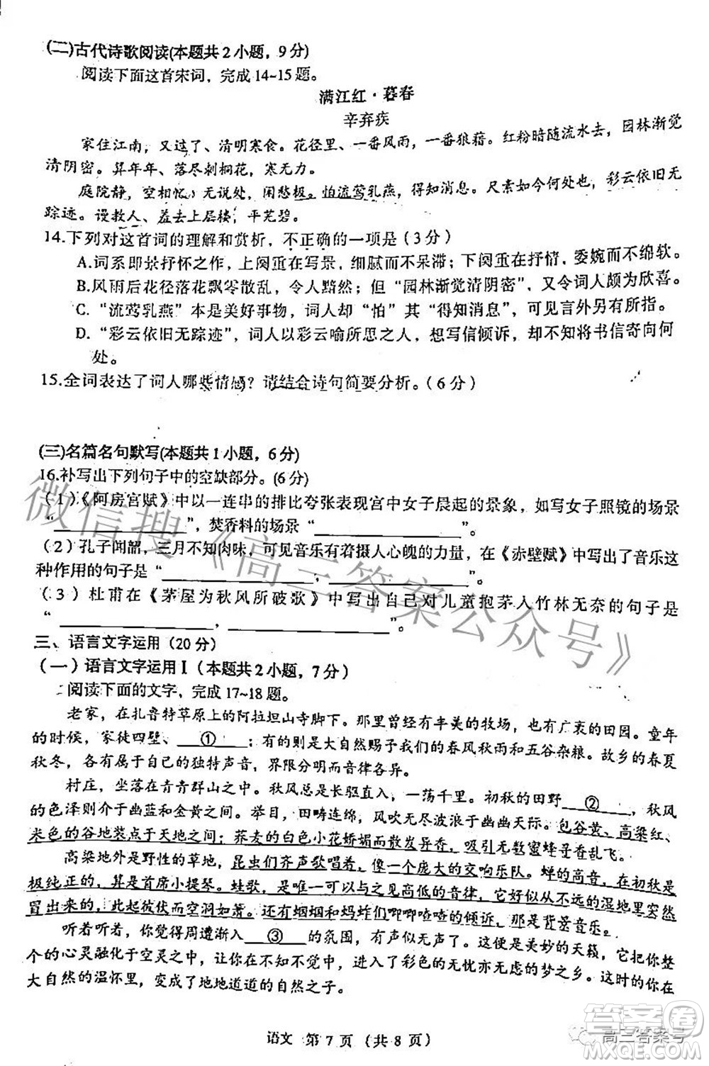 南昌市2023屆高三摸底測(cè)試卷語(yǔ)文試題及答案