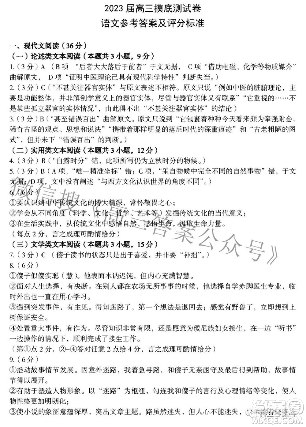 南昌市2023屆高三摸底測(cè)試卷語(yǔ)文試題及答案