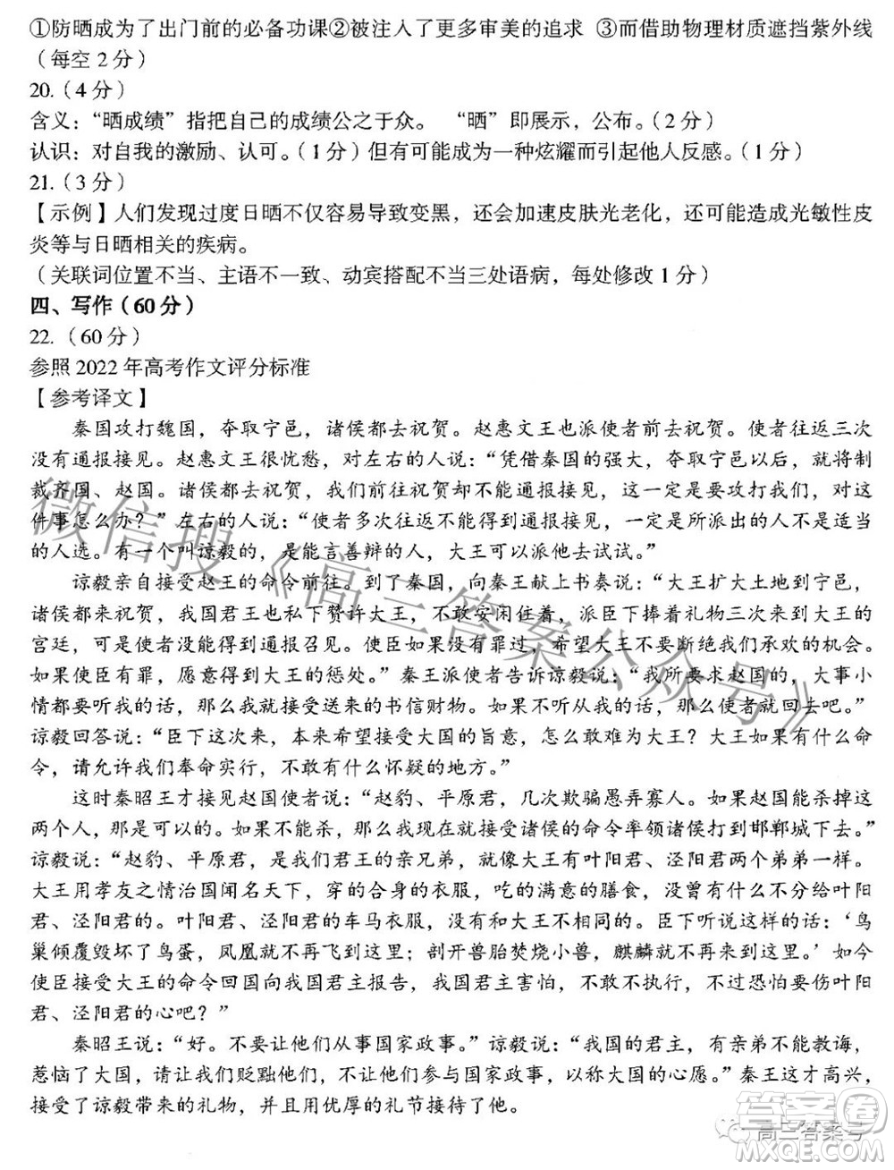 南昌市2023屆高三摸底測(cè)試卷語(yǔ)文試題及答案