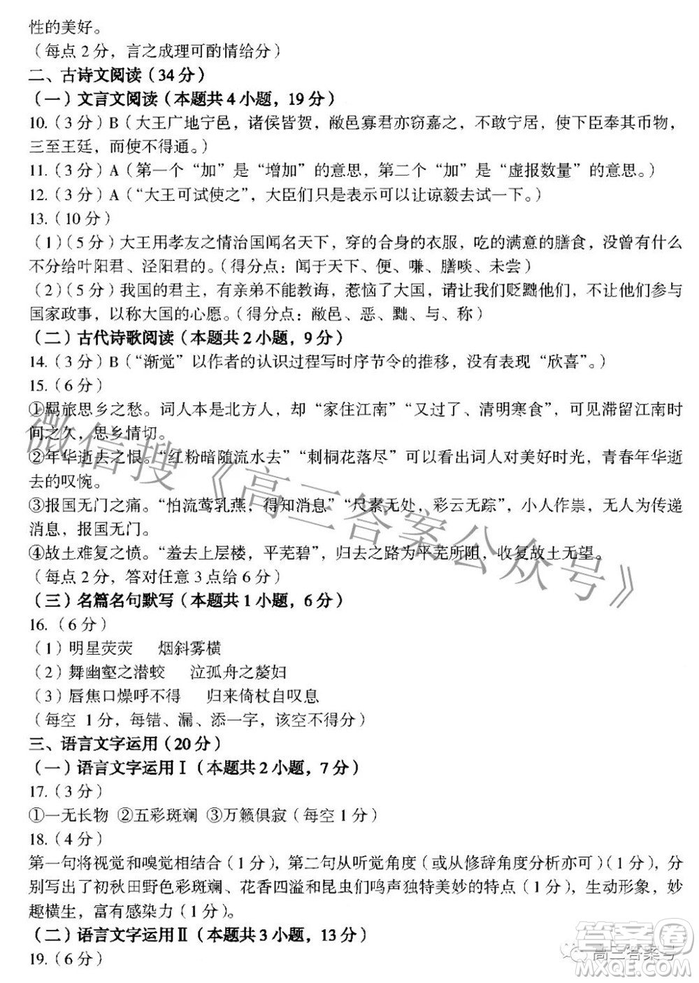 南昌市2023屆高三摸底測(cè)試卷語(yǔ)文試題及答案