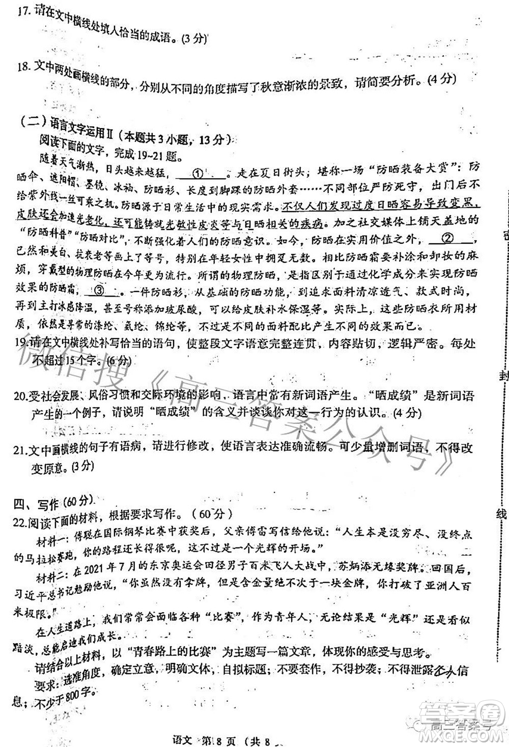 南昌市2023屆高三摸底測(cè)試卷語(yǔ)文試題及答案