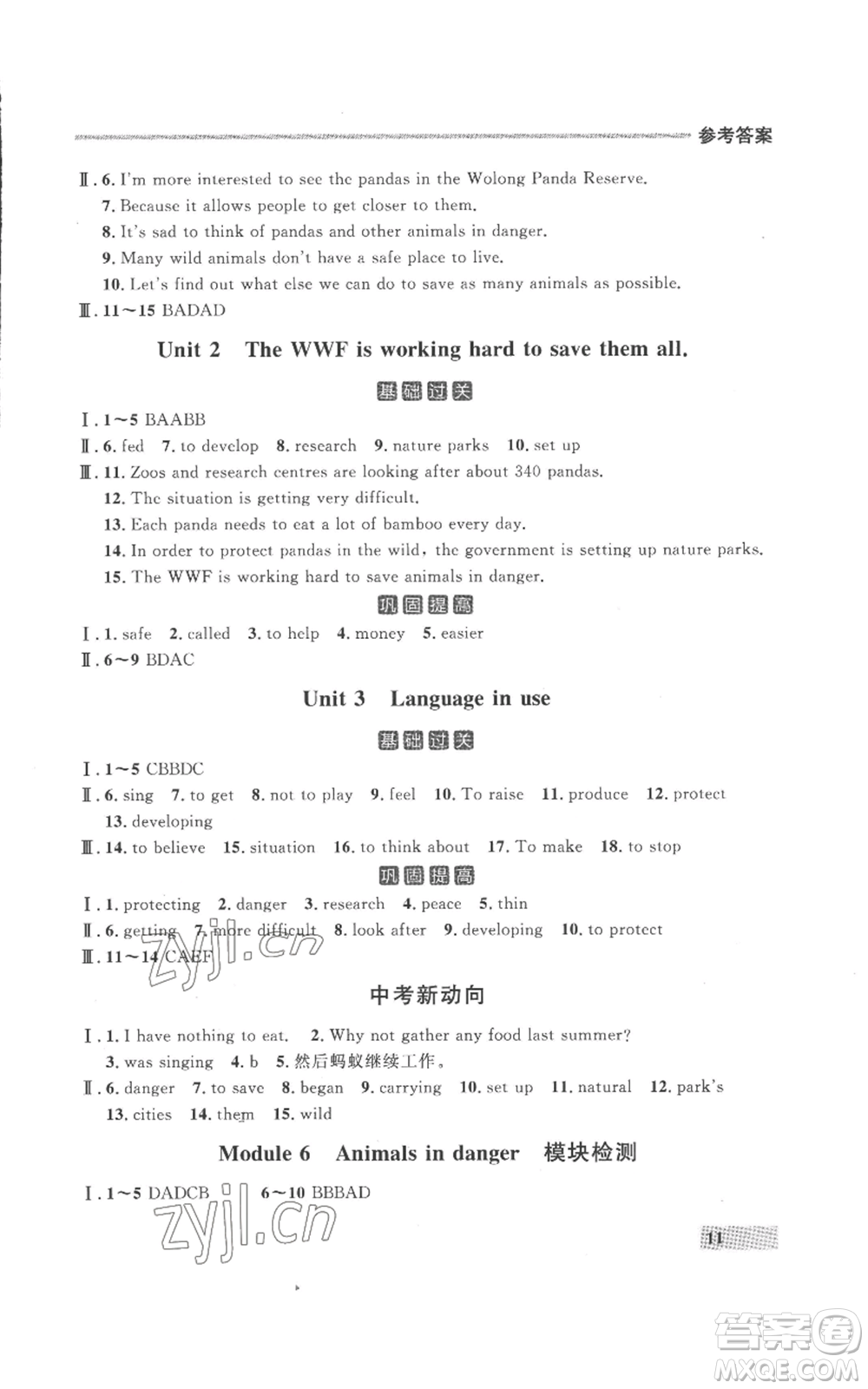 延邊大學出版社2022秋季點石成金金牌每課通八年級上冊英語外研版參考答案