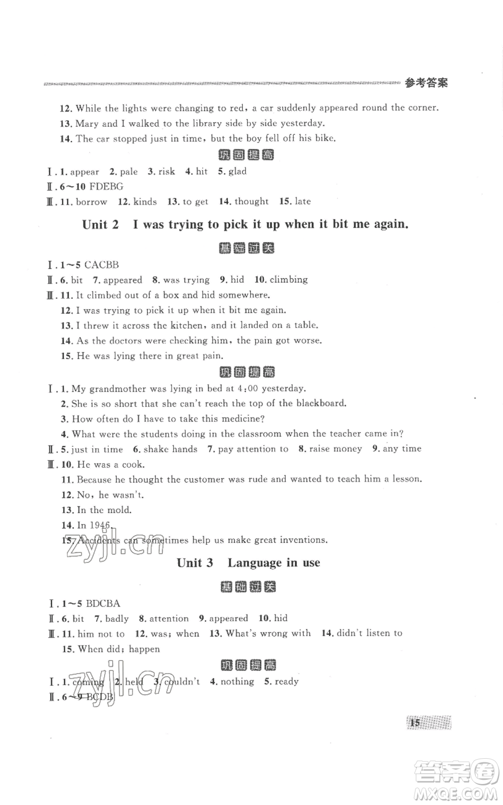 延邊大學出版社2022秋季點石成金金牌每課通八年級上冊英語外研版參考答案