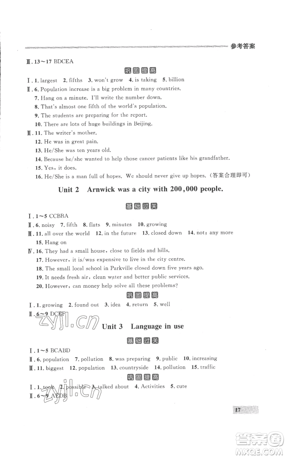 延邊大學出版社2022秋季點石成金金牌每課通八年級上冊英語外研版參考答案