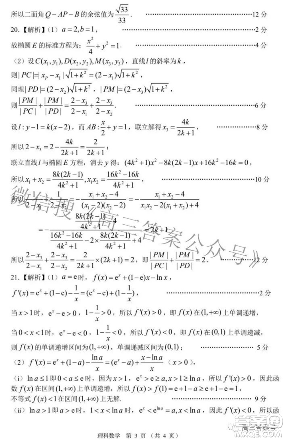 南昌市2023屆高三摸底測(cè)試卷理科數(shù)學(xué)試題及答案