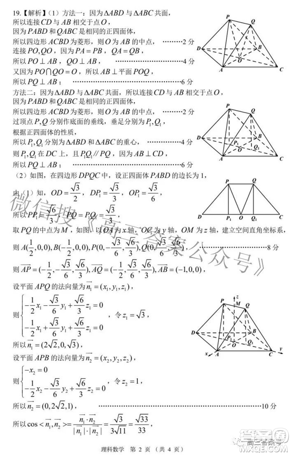 南昌市2023屆高三摸底測(cè)試卷理科數(shù)學(xué)試題及答案