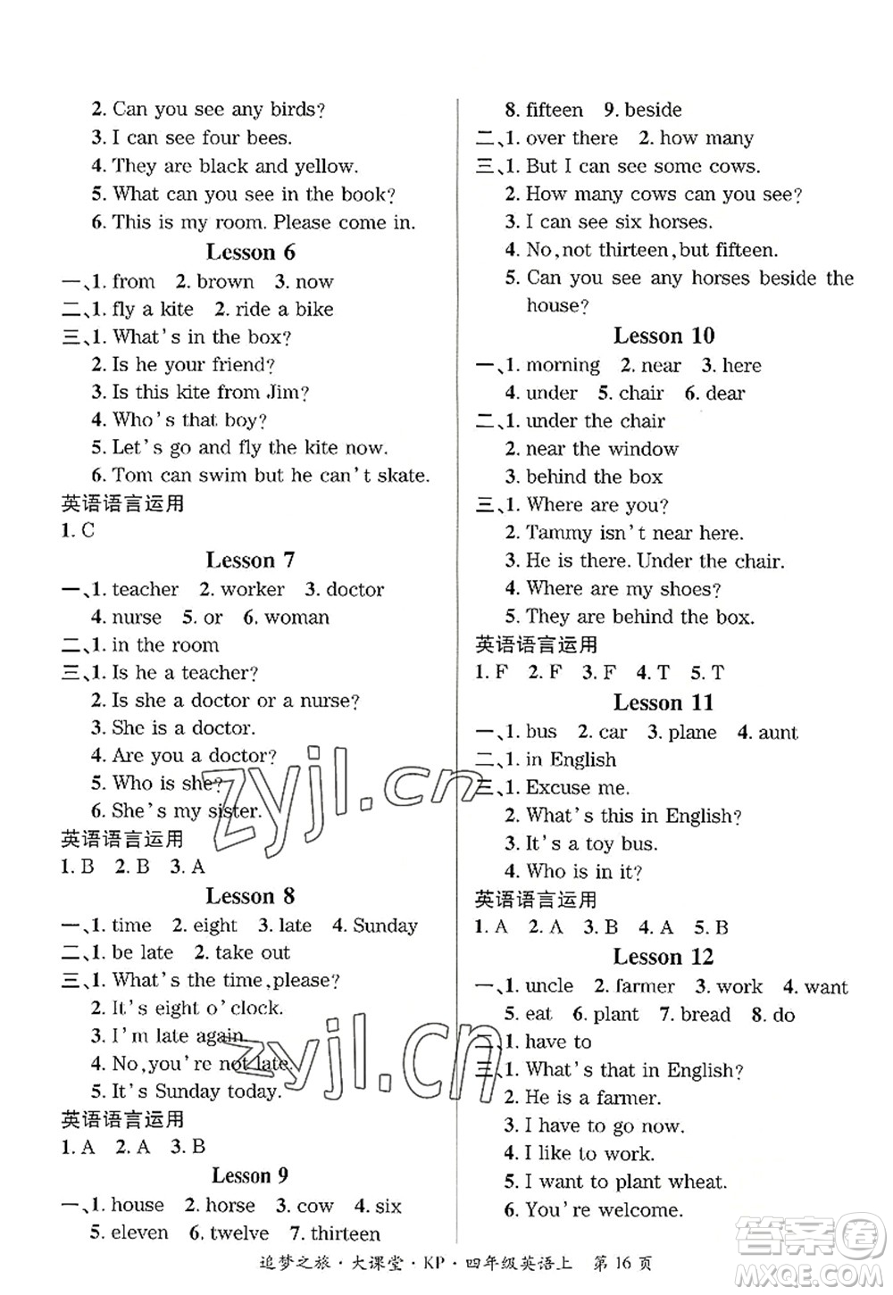 天津科學(xué)技術(shù)出版社2022追夢之旅大課堂四年級英語上冊KP科普版河南專版答案