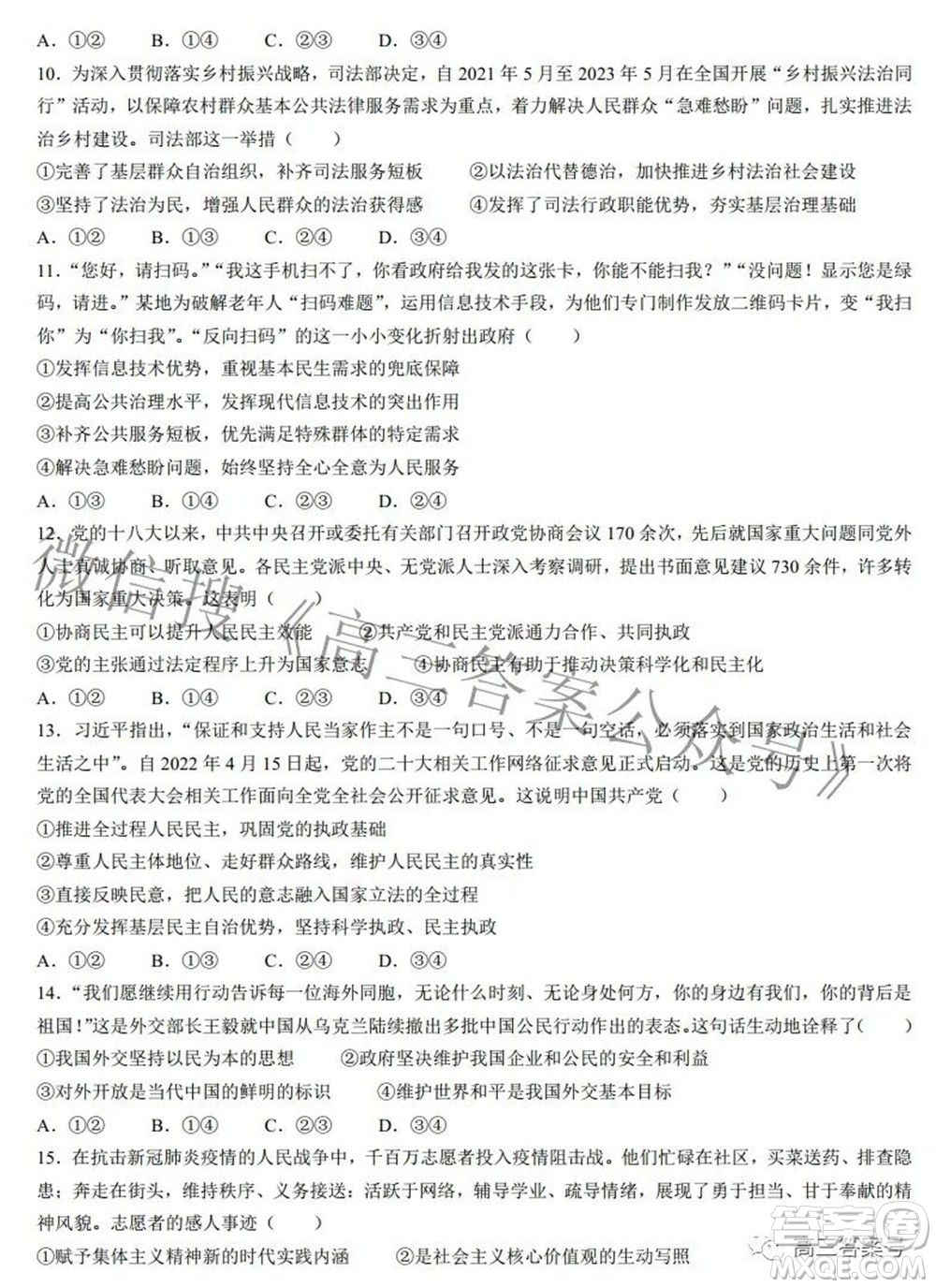 南昌市2023屆高三摸底測試卷思想政治試題及答案