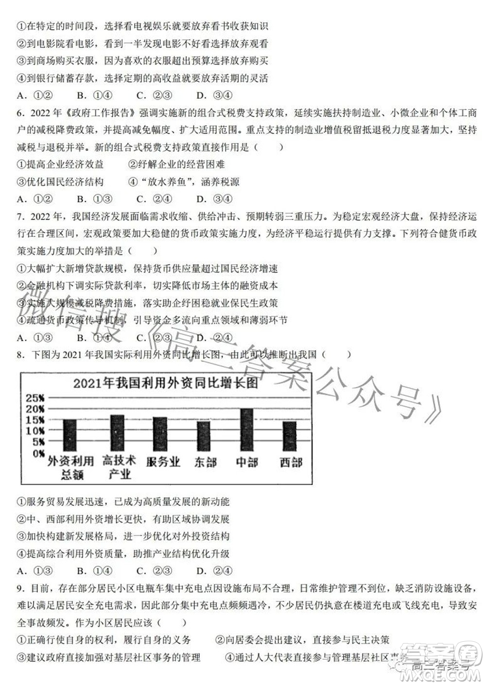 南昌市2023屆高三摸底測試卷思想政治試題及答案
