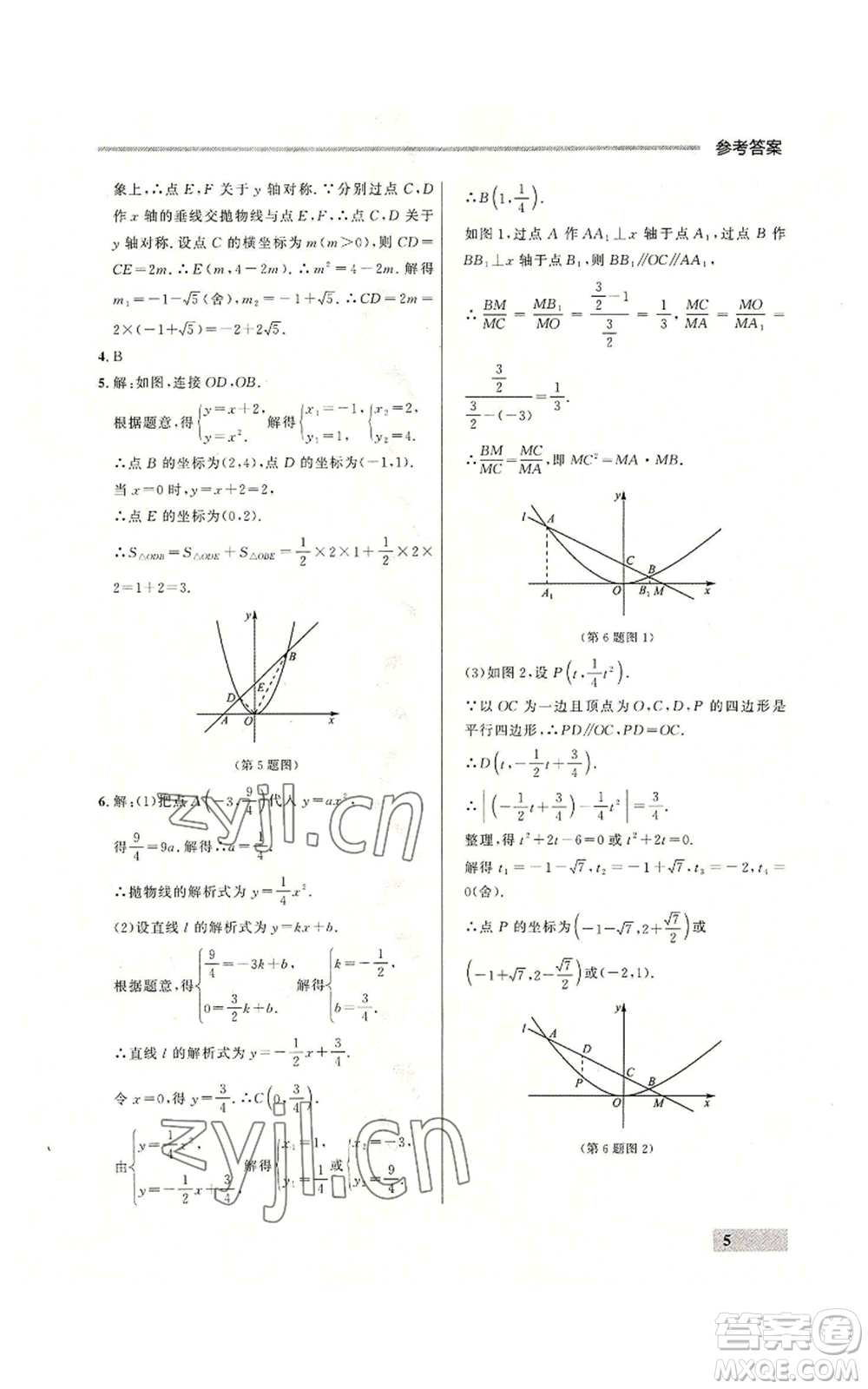 延邊大學(xué)出版社2022秋季點石成金金牌每課通九年級數(shù)學(xué)人教版大連專版參考答案
